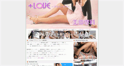 Desktop Screenshot of plus-love.net